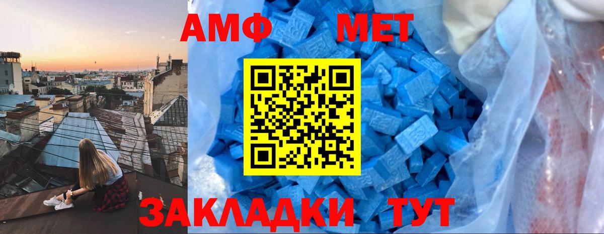 АМФЕТАМИН 98% Заречный