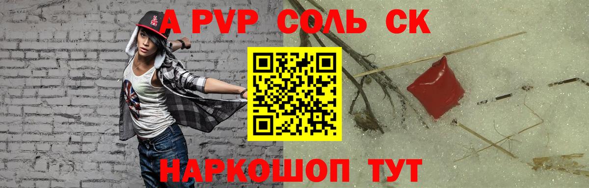 Альфа ПВП СК Заречный