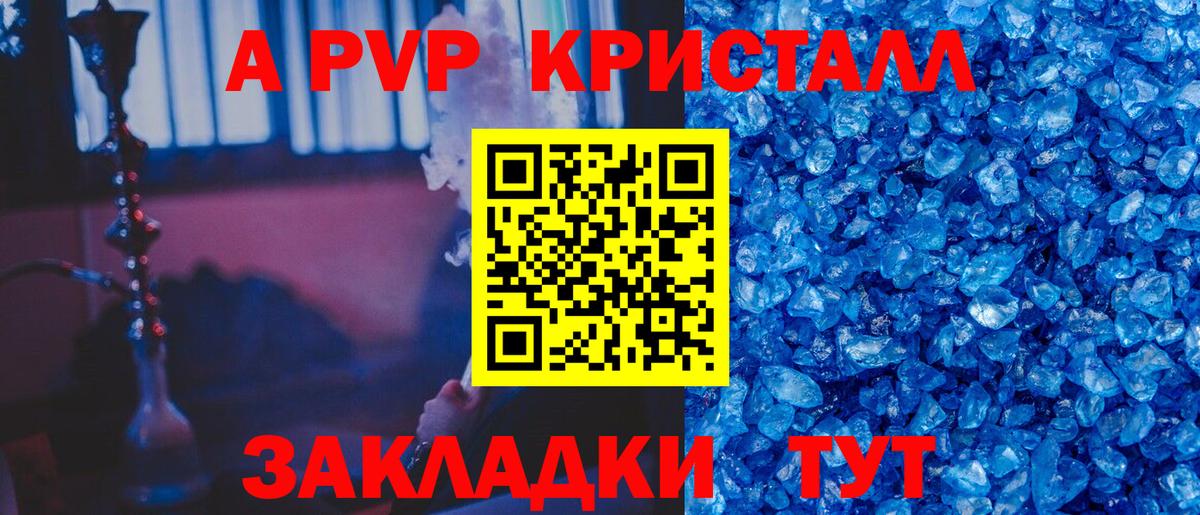 A-PVP СК КРИС  Вход с VPN  A-PVP  Альфа ПВП СК КРИС  Заречный 