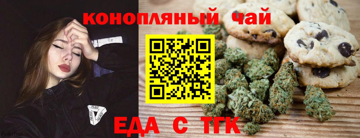 Canna-Cookies конопля  Вход с VPN  Заречный 