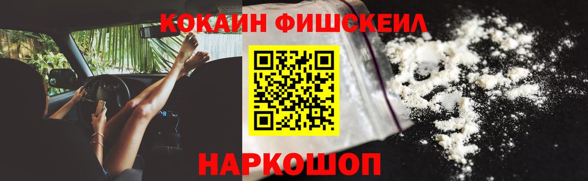Заречный  COCAIN  Вход с VPN  Кокаин Columbia 