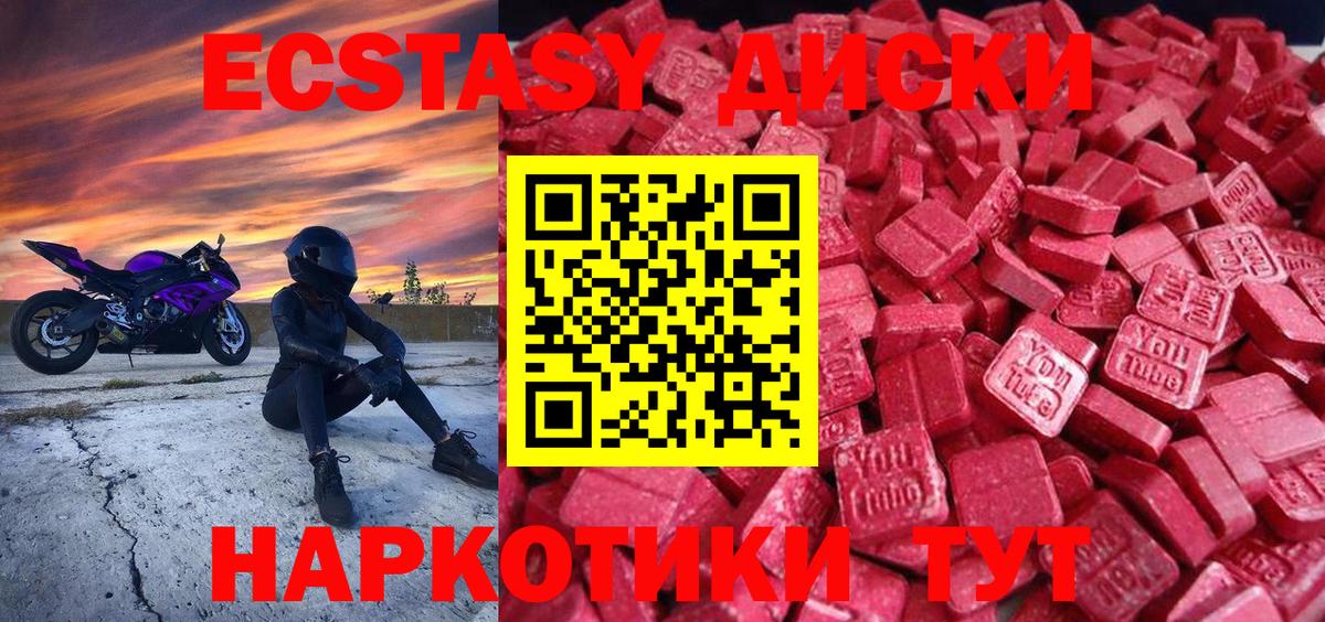 Экстази Дубай  Ecstasy mix  Вход с VPN  ЭКСТАЗИ  Заречный 
