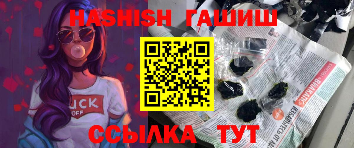 Гашиш убойный Заречный