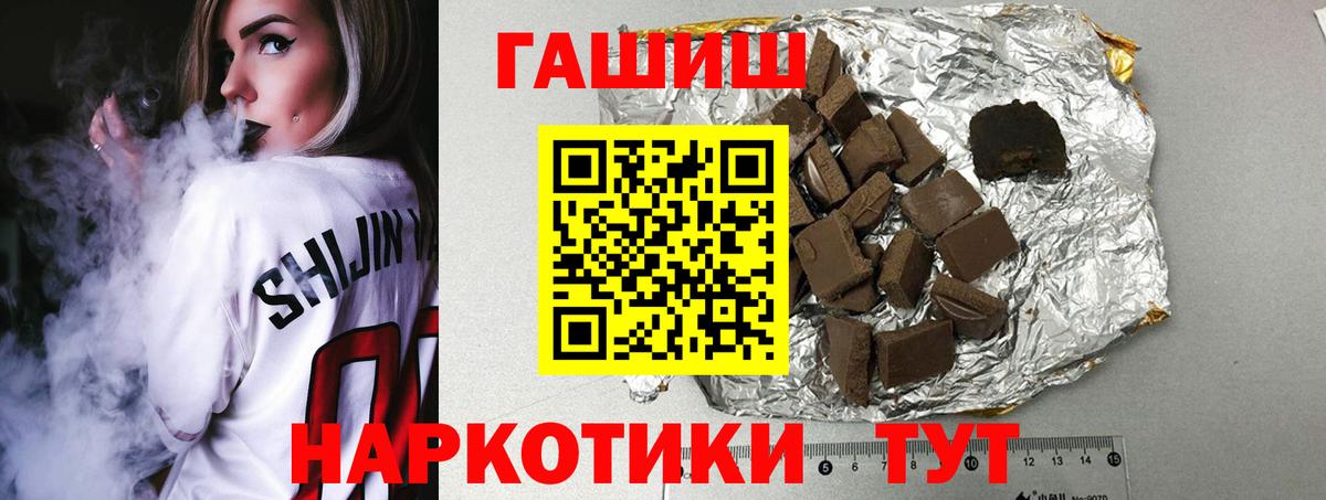 Гашиш  Вход с VPN  Заречный  ГАШ гашик 