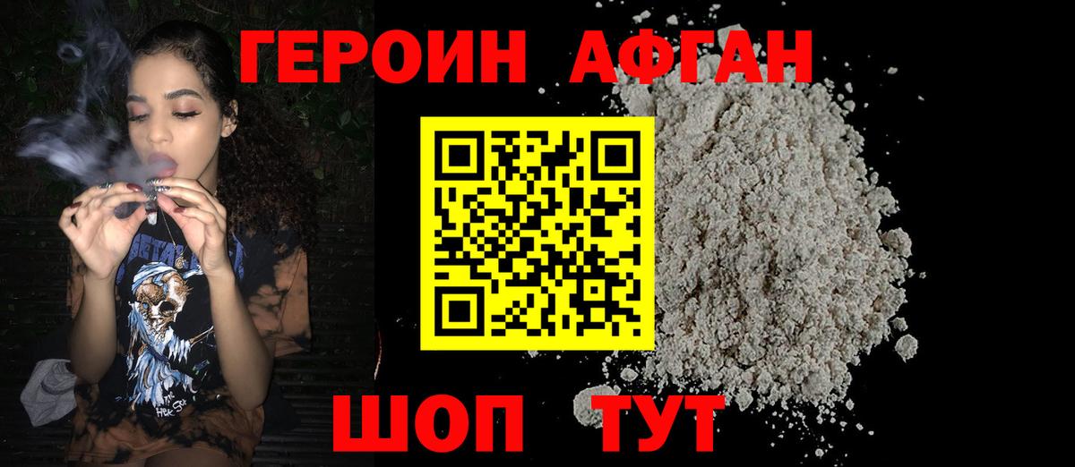 Героин гречка  Вход с VPN  Заречный 