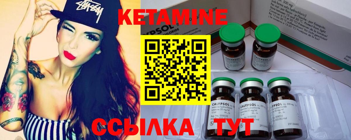 Кетамин VHQ  Вход с VPN  Заречный 