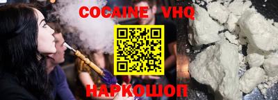 кокаин перу Кинель