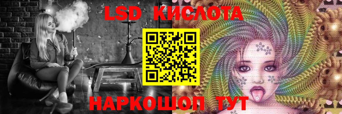 Лсд 25 экстази кислота Заречный