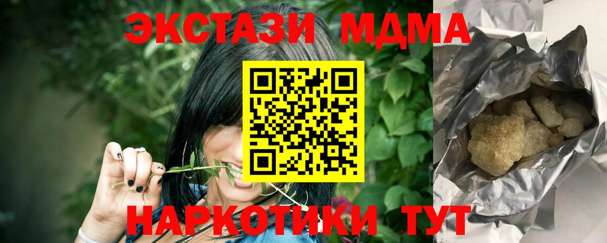 MDMA молли  Вход с VPN  МДМА crystal  MDMA  Заречный 