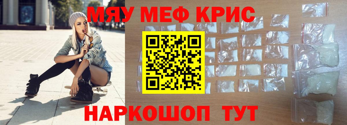 МЕФ мука Заречный
