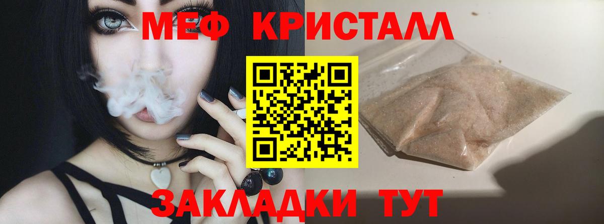 Меф  хочу наркоту  МЕФ мяу мяу  Заречный  Мефедрон  МЕФ мука  Вход с VPN 