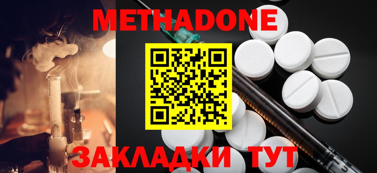 Заречный  МЕТАДОН мёд  Метадон VHQ  omg   Вход с VPN 