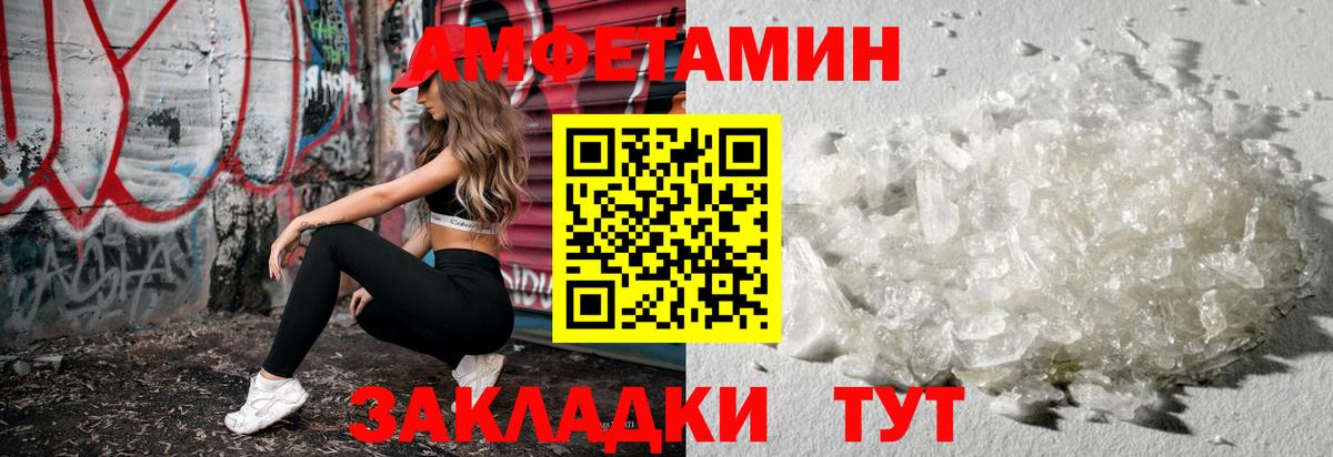 Первитин Methamphetamine Заречный