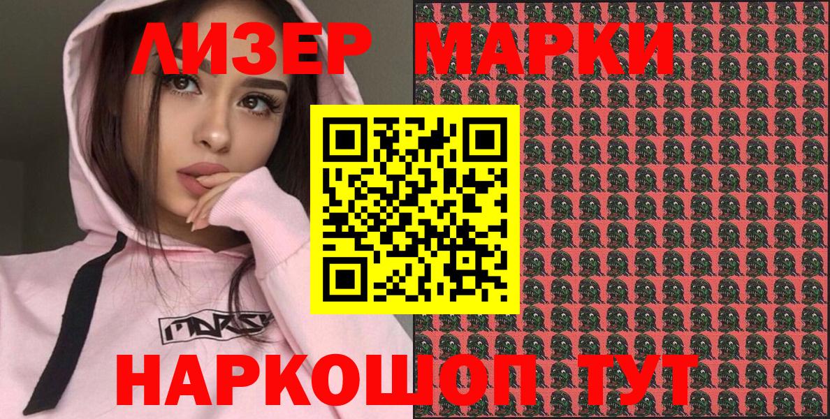 Марки N-bome 1500мкг Заречный