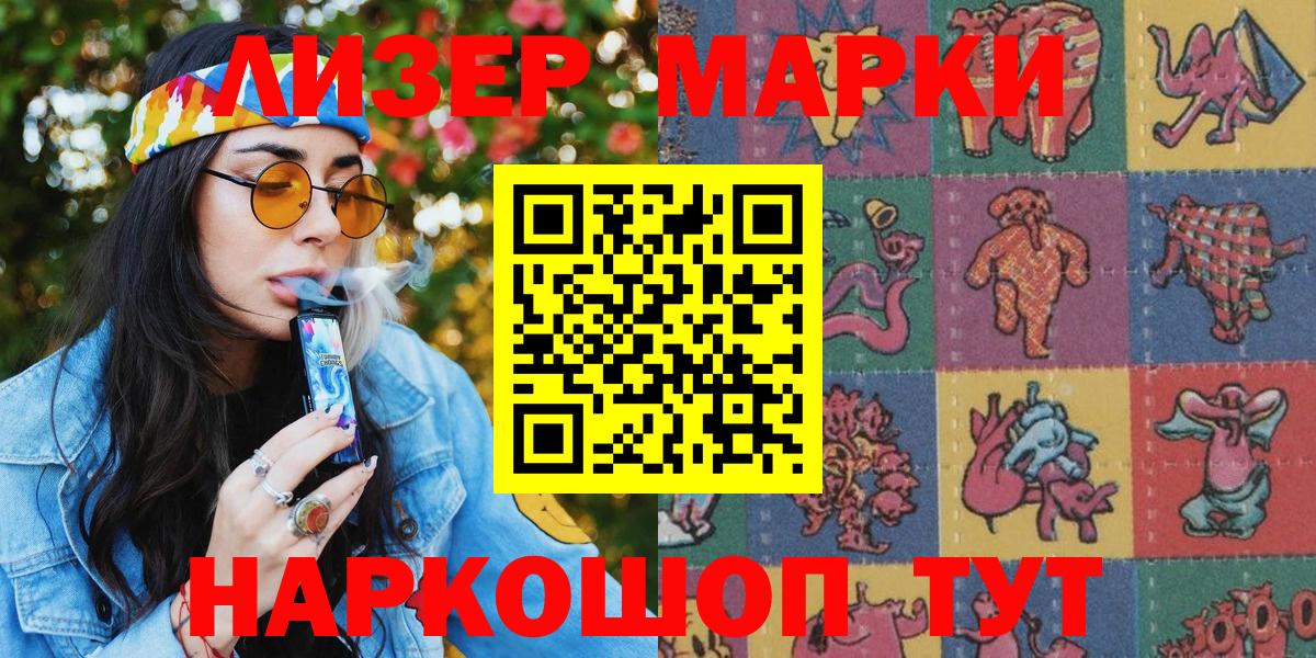 Марки N-bome  Наркотические марки 1,5мг  Вход с VPN  Заречный 