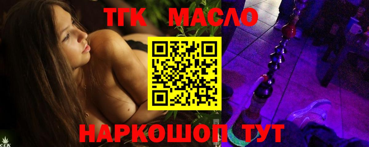 ТГК вейп с тгк Заречный