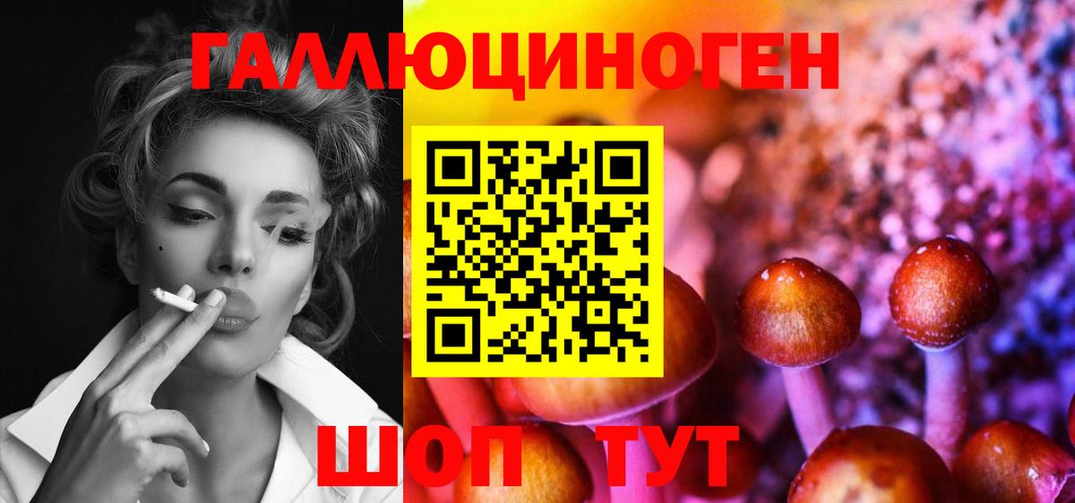 Псилоцибиновые грибы мухоморы Заречный